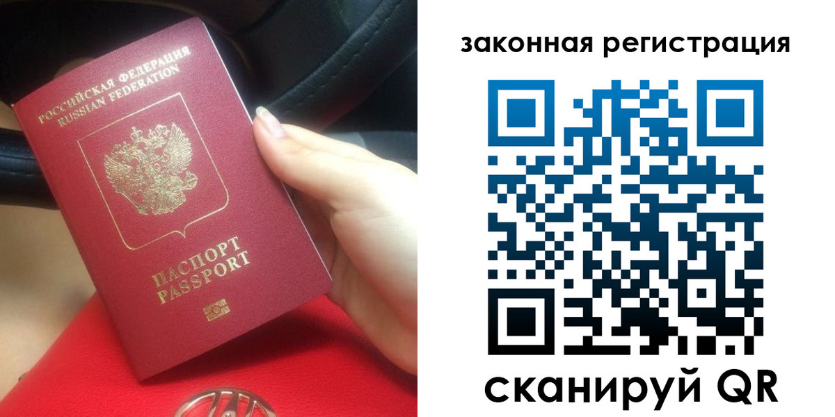 прописка штамп в Фрязино
