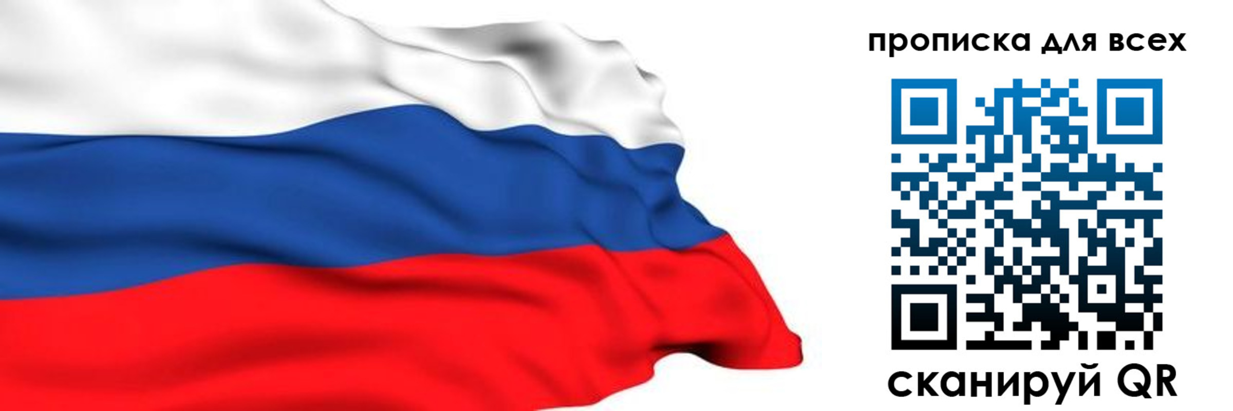 прописка поиск в Фрязино