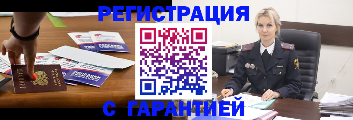 временная регистрация собственник в Фрязино