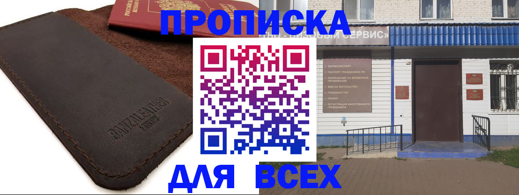 регистрация для дет. сада в Фрязино