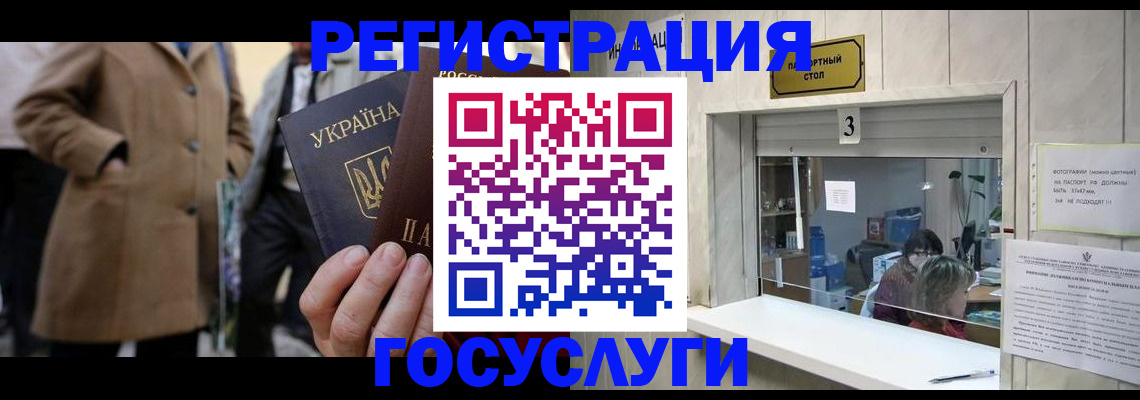 прописка штамп в Фрязино
