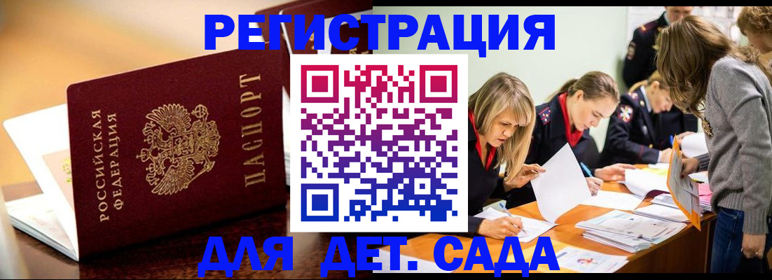 прописка поиск в Фрязино