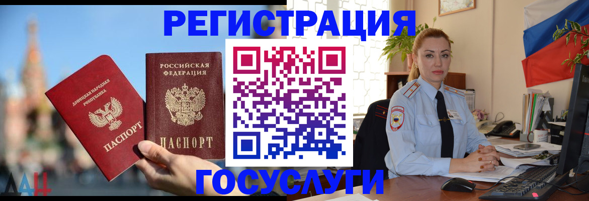 миграционный учет в Фрязино